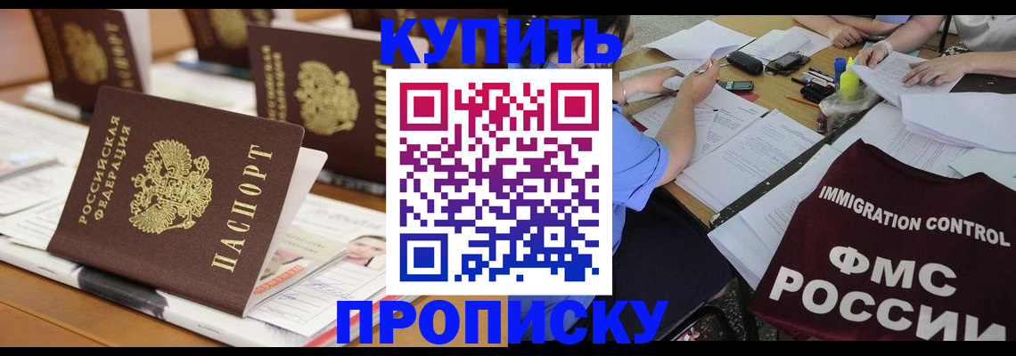 временная регистрация поиск в Татарске