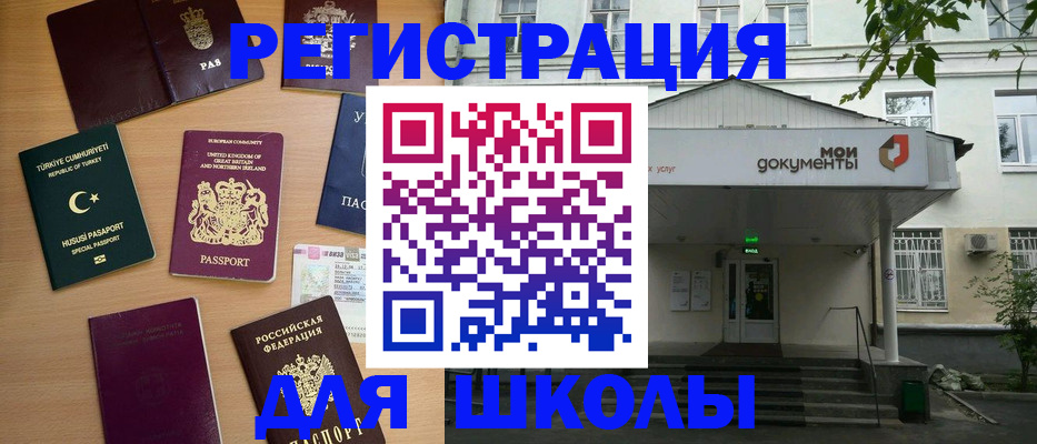 купить прописку в Татарске