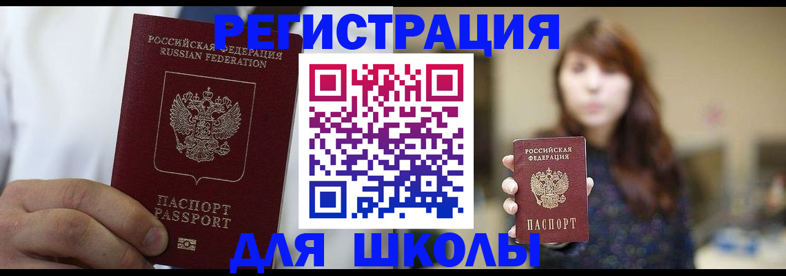 прописка в квартире в Татарске