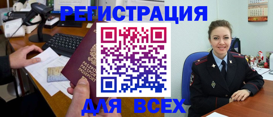 временная регистрация 2025 в Татарске
