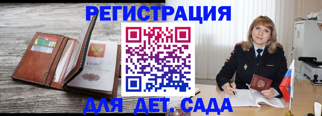 временная регистрация госуслуги в Татарске