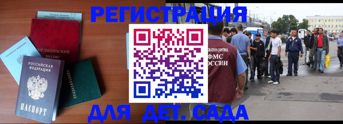 прописка для кредита в Татарске